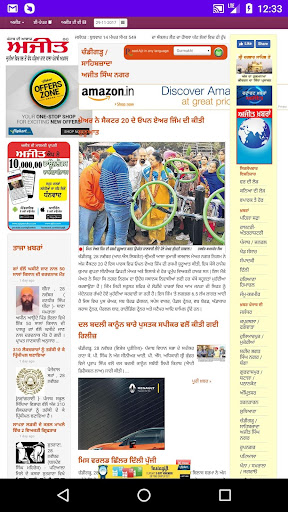 Punjabi News Papers - ePapers