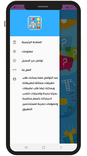 Android application لعبة كلمات ‏متقاطعة screenshort