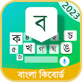 Bangla Keyboard Bengali Typing icon