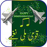 Milli Naghamy Defence Day Pak Army PAF Audio icon