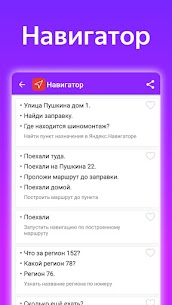 Commands for Alisa APK v1.97 Full Mod Pro 5