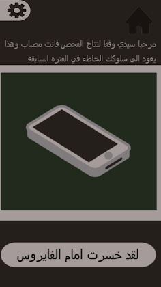 Smart way - Screenshot 1