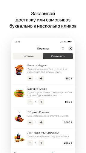 CTR Chicken | Казахстан Screen 3