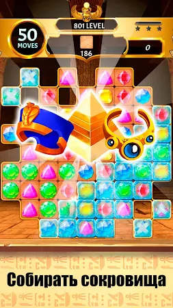 Game screenshot Боги и драгоценности: 3 в ряд mod apk