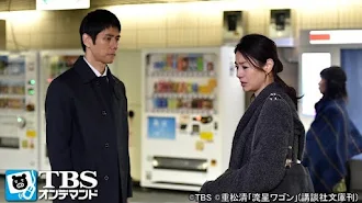 流星ワゴン Season 1 Episode 4 Tv On Google Play