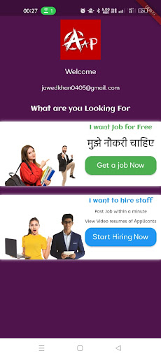 Aap job Screen 3