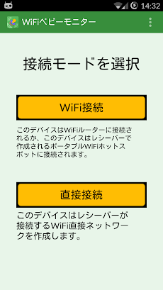 WiFiベビーモニター: フルバージョンのおすすめ画像4