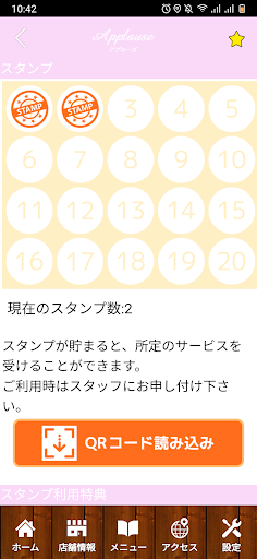 YOSA PARK Applause　公式アプリ Screen 3