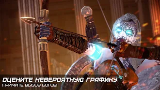 Game screenshot Боги арены hack