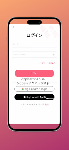 Gifty - ノンギフ Screen 2
