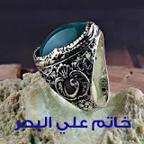 خاتم علي البحر icon