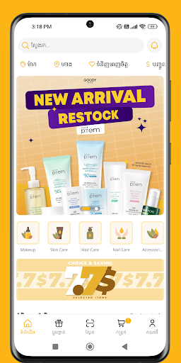 Android application CUSMETIC SHOP screenshort