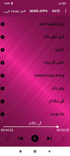 دمبوره - شیر چوچه میمنه گی Screen 2