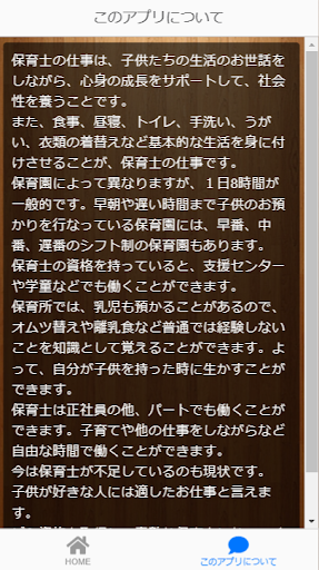 保育士　資格　試験　過去問題集　2022　合格率アップ Screen 3