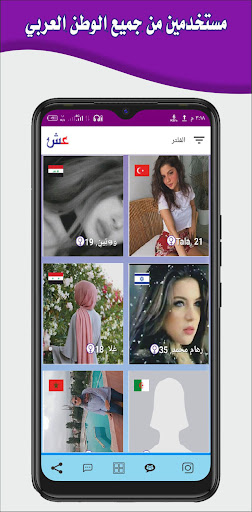 منتديات عربشات - دردشة وحالات Screen 2