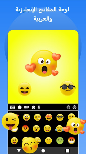 Arabic Keyboard Screen 3