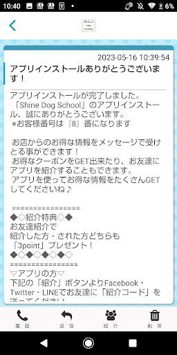 Shine Dog School Screen 2