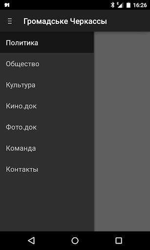 Android application Hromadske.TV Cherkasy screenshort