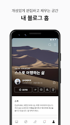 네이버 블로그 - Naver Blog