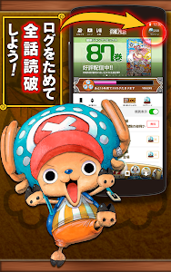 Androidアプリ One Piece 公式漫画アプリ 毎日13時に貯まるログで全話読破 マンガ Androrank アンドロランク