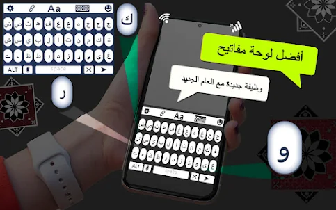 All Arabic Typing Keyboard