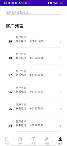 Android application GRUPO JY商家端 screenshort