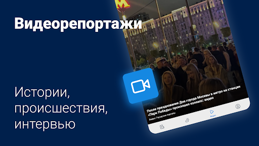 MSK1.RU - Новости Москвы Screen 2