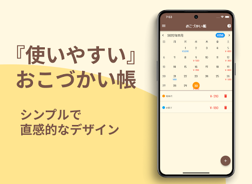 かわいい簡単おこづかい帳 - シンプルでかわいいお小遣い帳 Screen 2