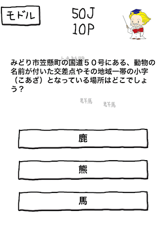 上毛新聞のやぼう screenshot 8