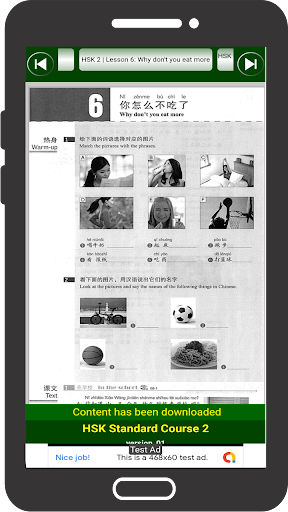 HSK 2 | standard course Screen 3