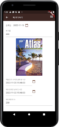 5배속 메타리딩 Screen 2