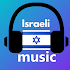 Israel Music App