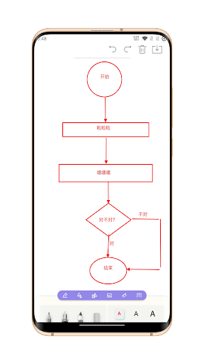 无边记 - 绘图与绘画 Screen 2