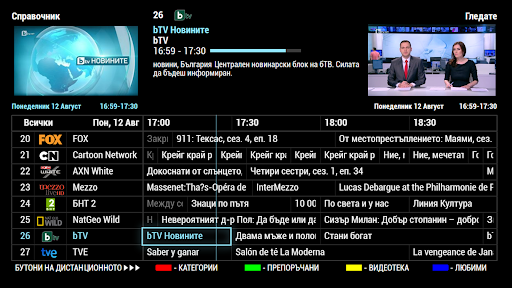 Android application SKAT screenshort
