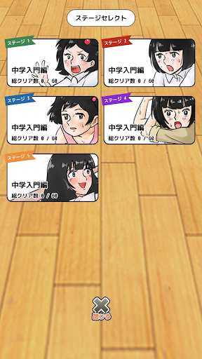 Android application 英語アプリ！おまえらさすがに解るよな？ screenshort