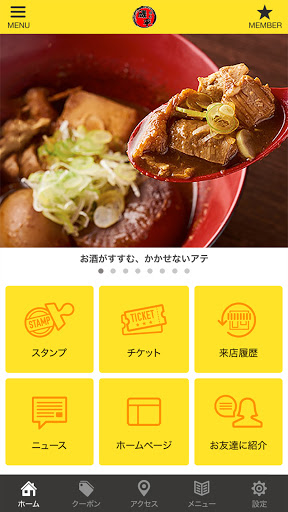 磯平 Screen 2