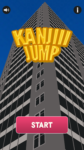 Android application カンジージャンプ screenshort