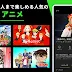 √1000以上 hulu アニメ おすすめ ランキング 176064-Hulu アニメ おすすめ ランキング