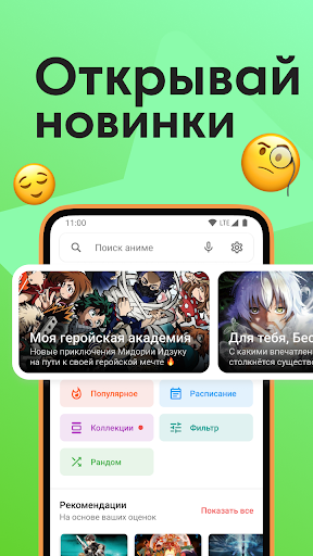 Anixart — anime in your pocket Screen 2