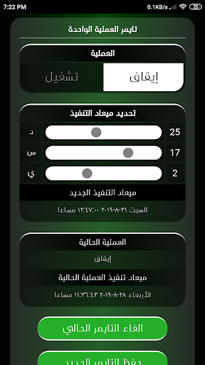 AXUN - Home Automation screenshot 5