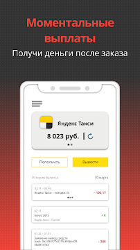 быстрые выплаты таксопарк