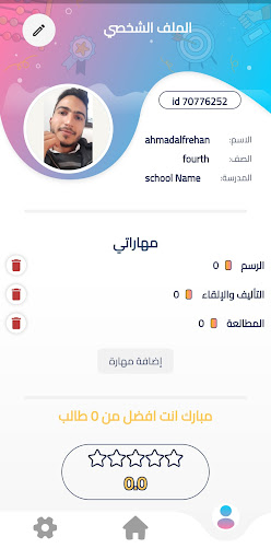 hewaiti Screenshot