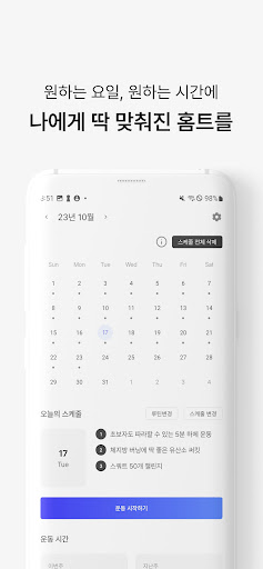 원트 Screen 3