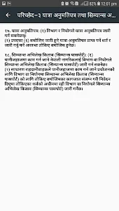 Passport Act of Nepal (राहदानी