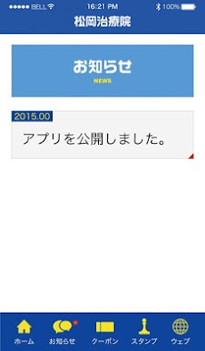 松岡治療院のおすすめ画像3