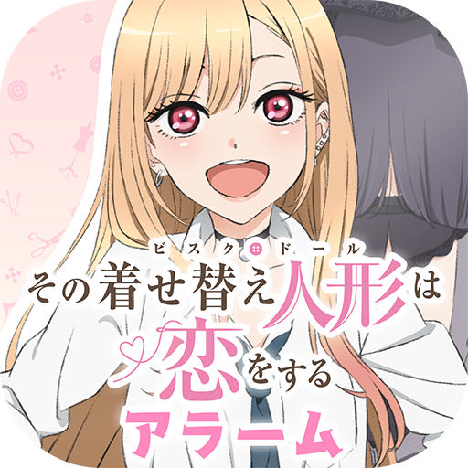 Tvアニメ その着せ替え人形は恋をする 海夢アラーム Google Play のアプリ