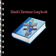  Hindi Christian Song Book 