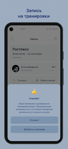 VOLK Screen 3