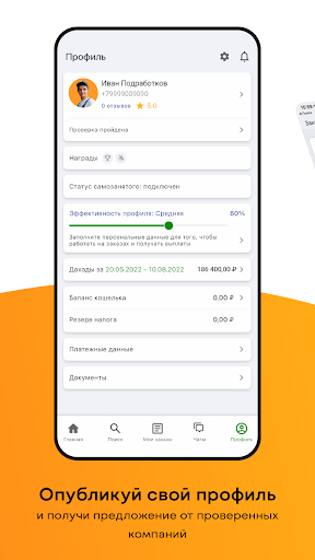 Наймикс: работа и подработка Screen 3