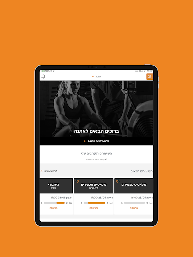 Athena gym Screenshot 4 - AppWisp.com